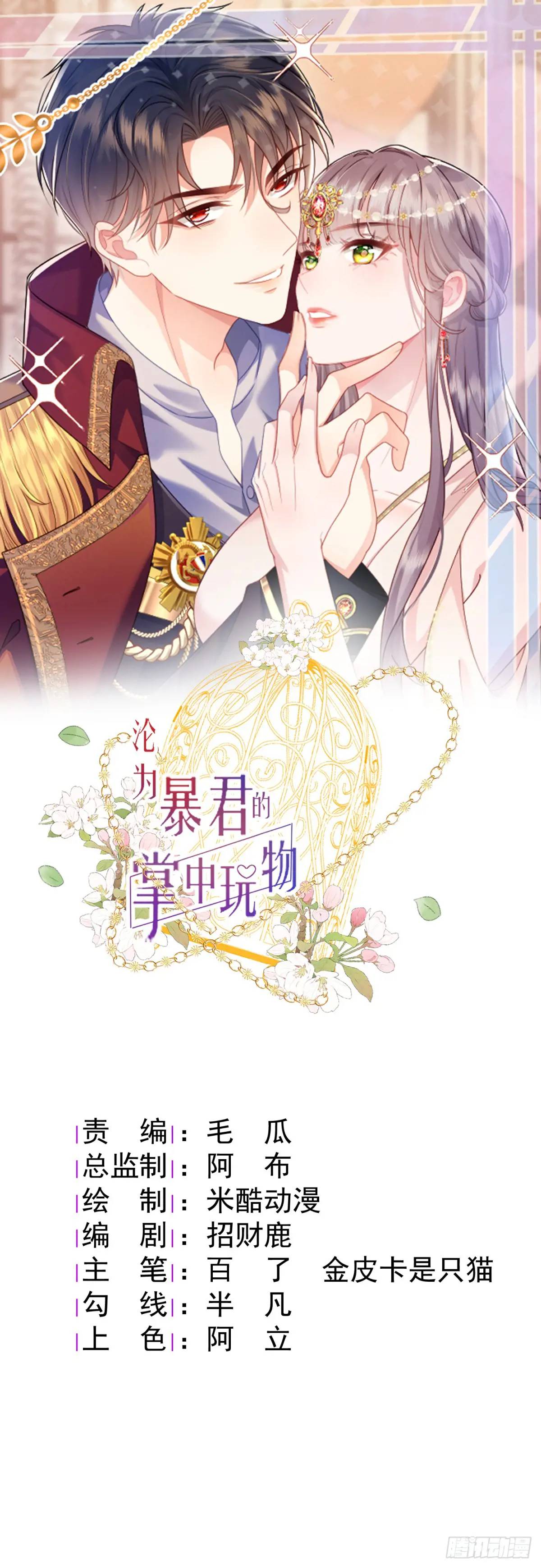 天命王后-第103话