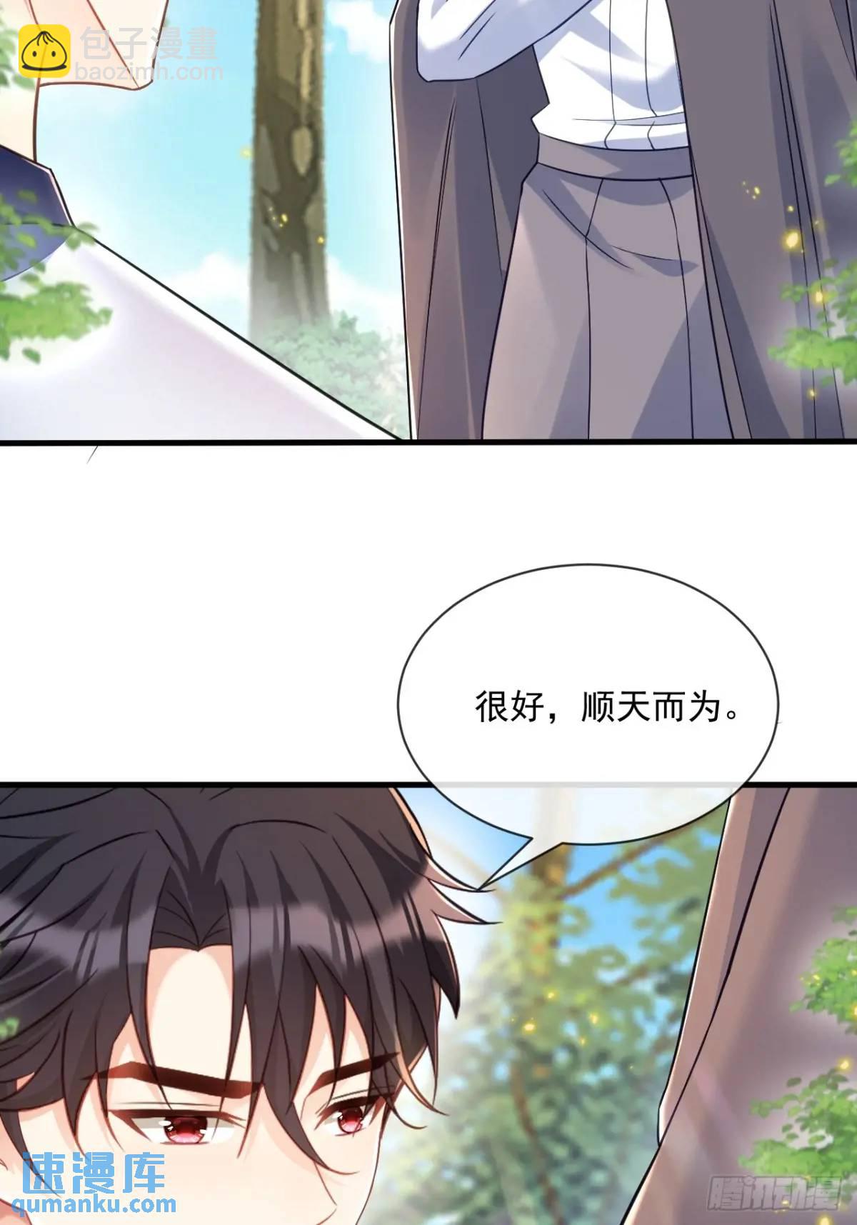 天命王后-第103话