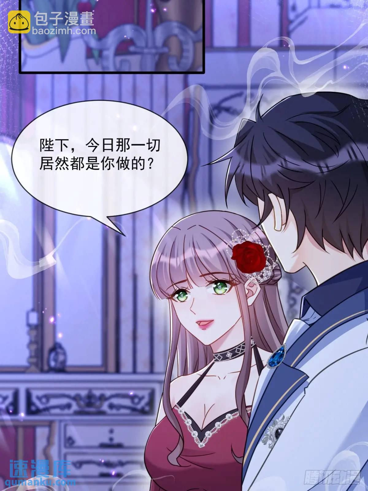 天命王后-第103话