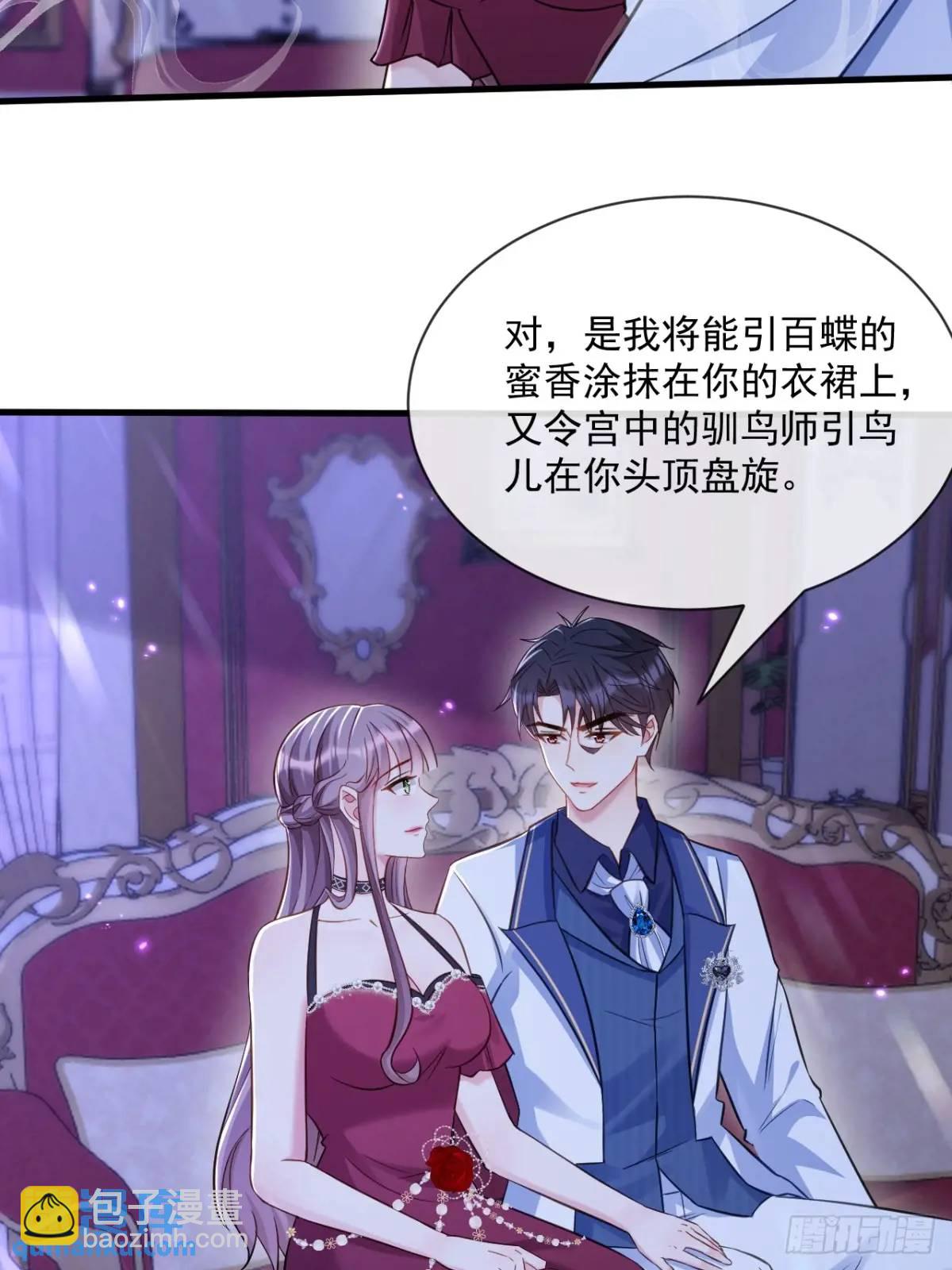 天命王后-第103话