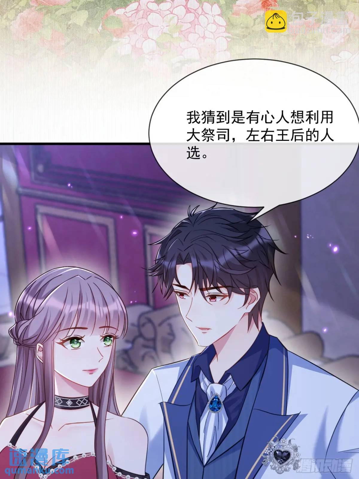 天命王后-第103话