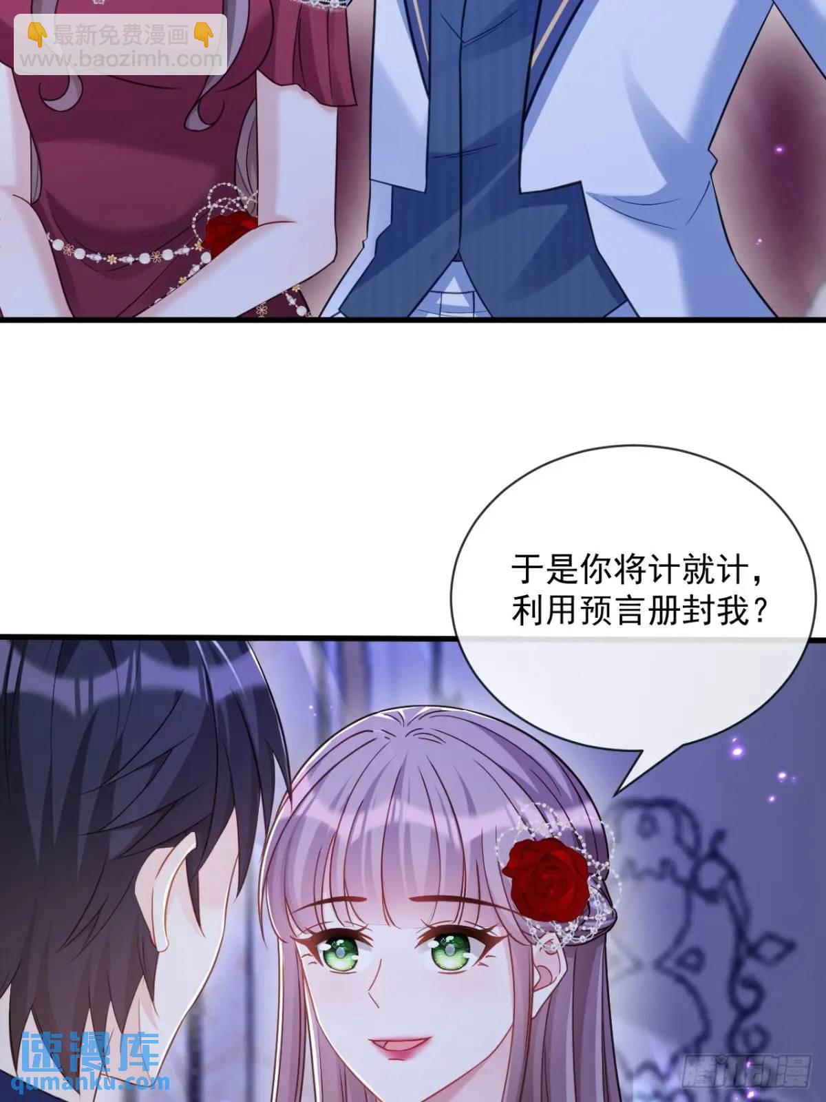 天命王后-第103话