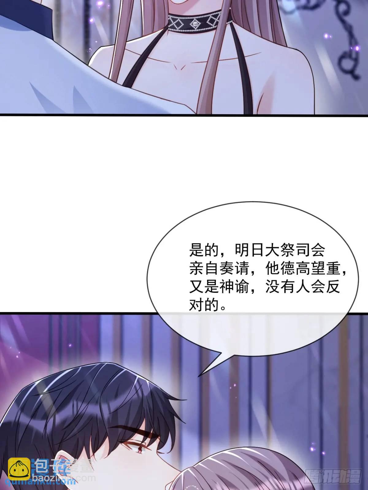 天命王后-第103话