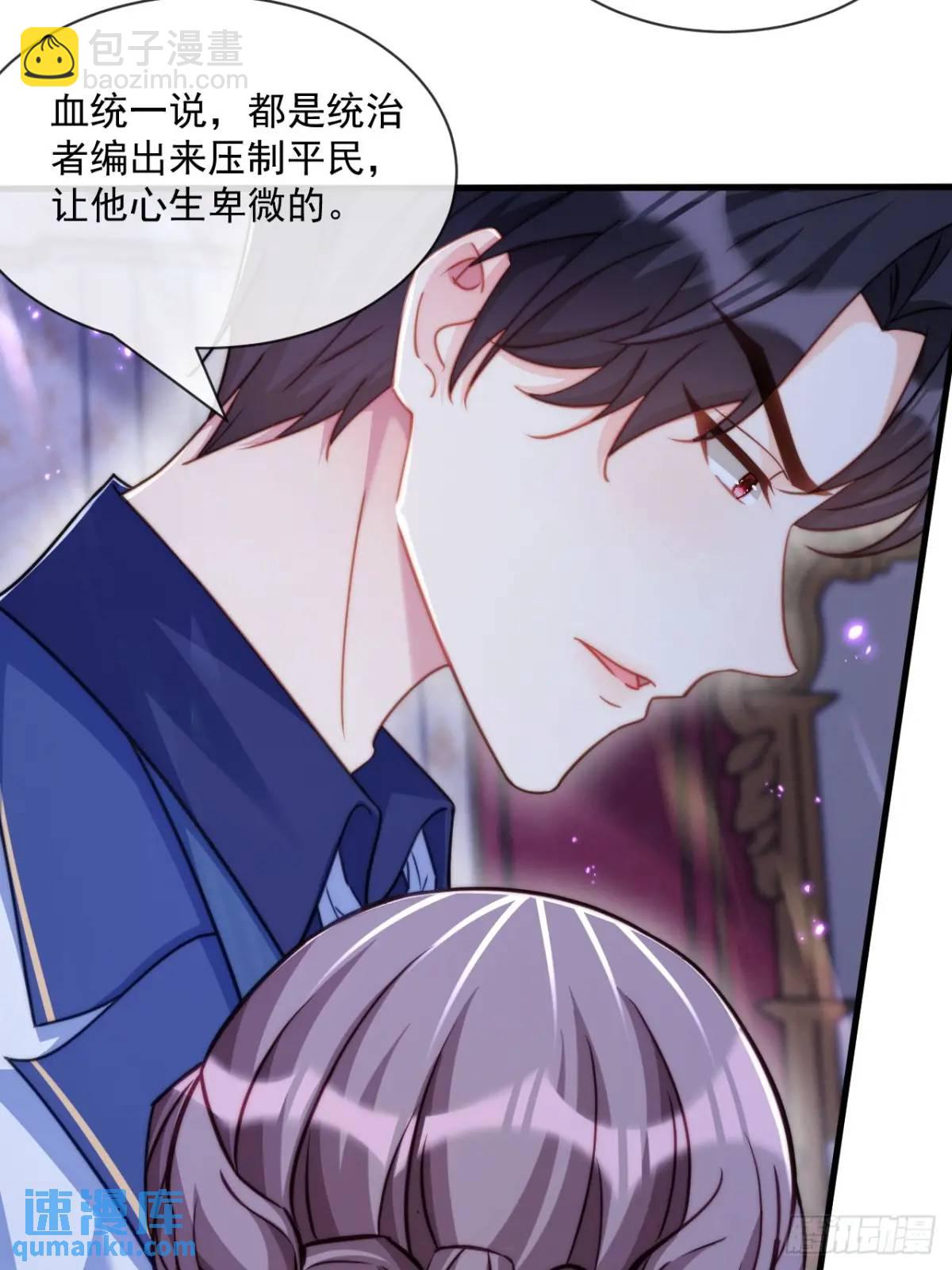 天命王后-第103话