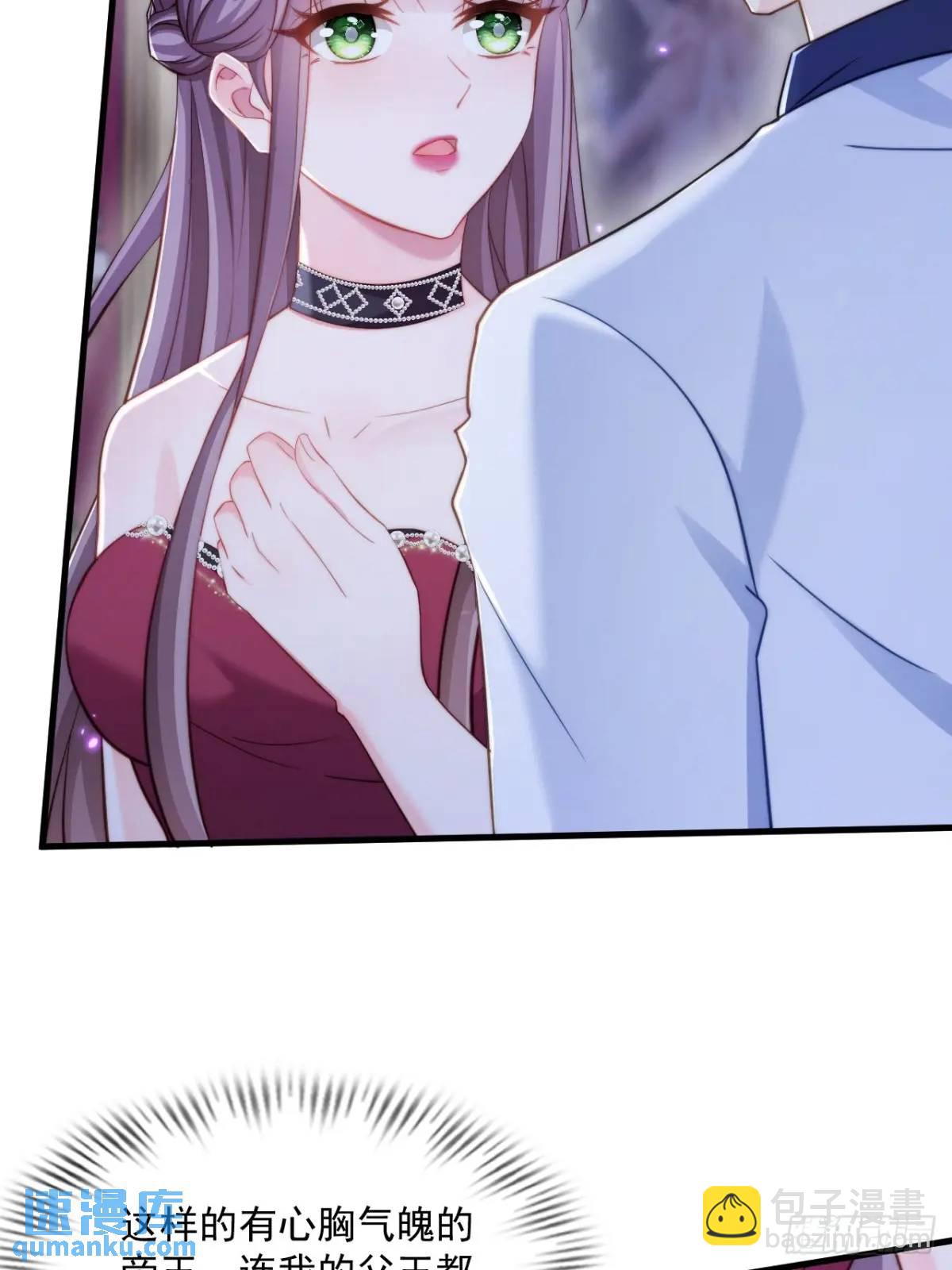 天命王后-第103话