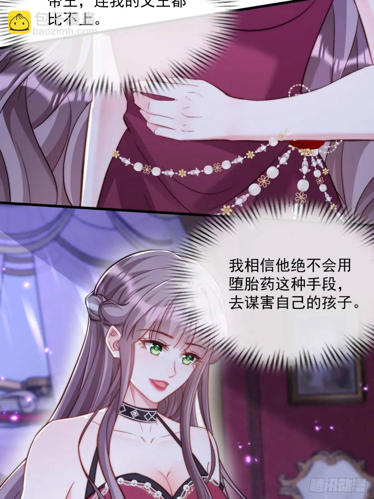 天命王后-第103话