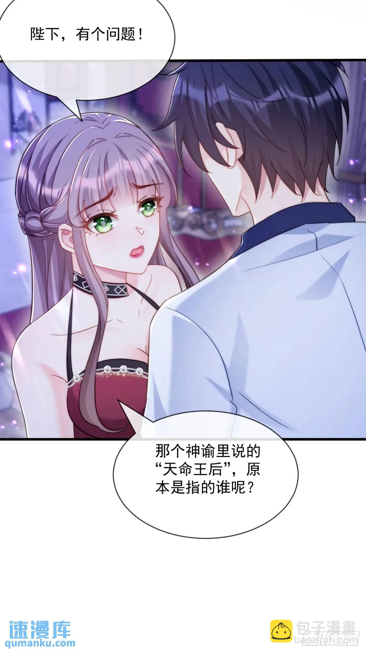 天命王后-第103话