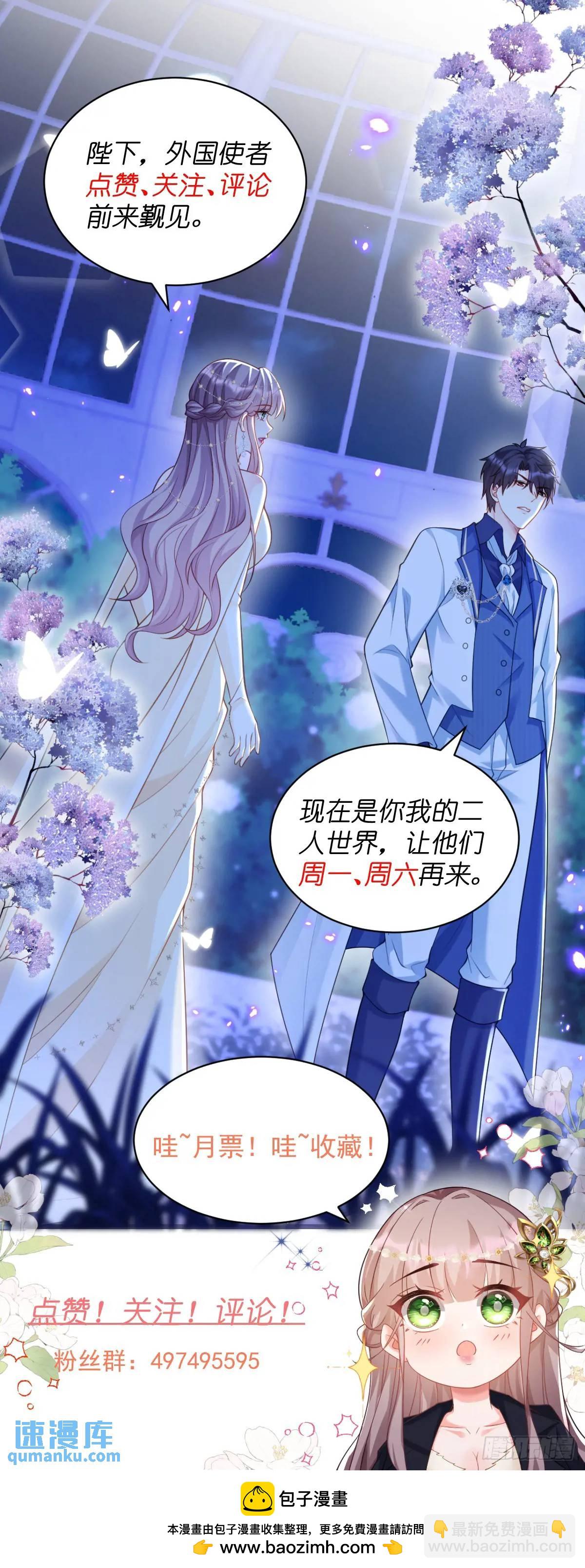 天命王后-第103话