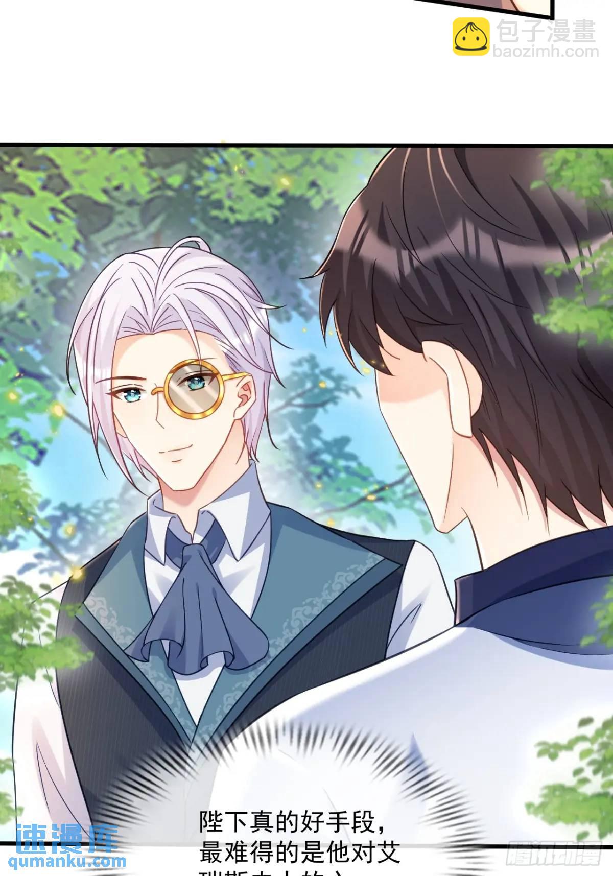 天命王后-第103话