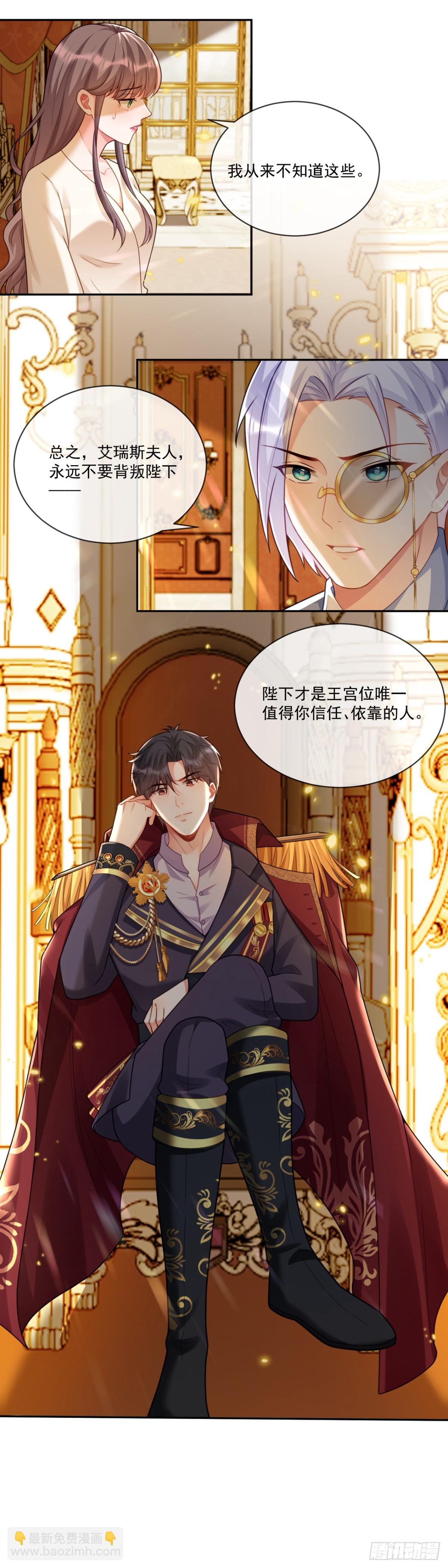 暴殄天物！-第13话