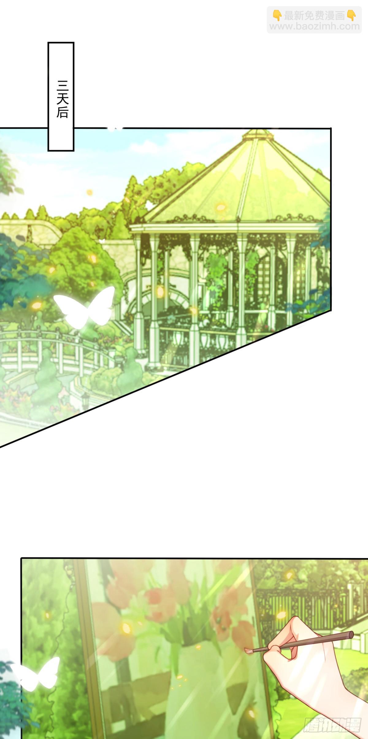 暴殄天物！-第13话