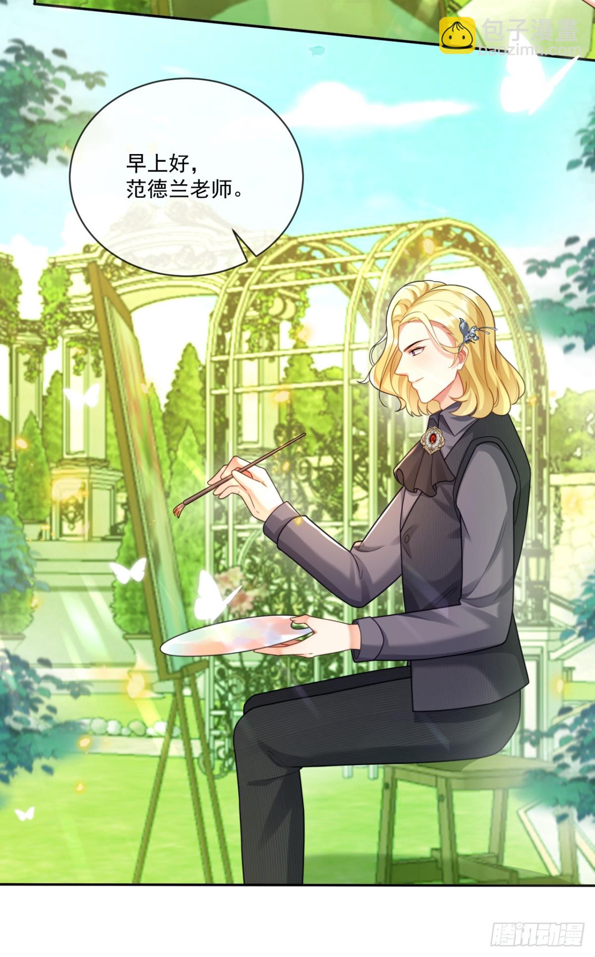 暴殄天物！-第13话