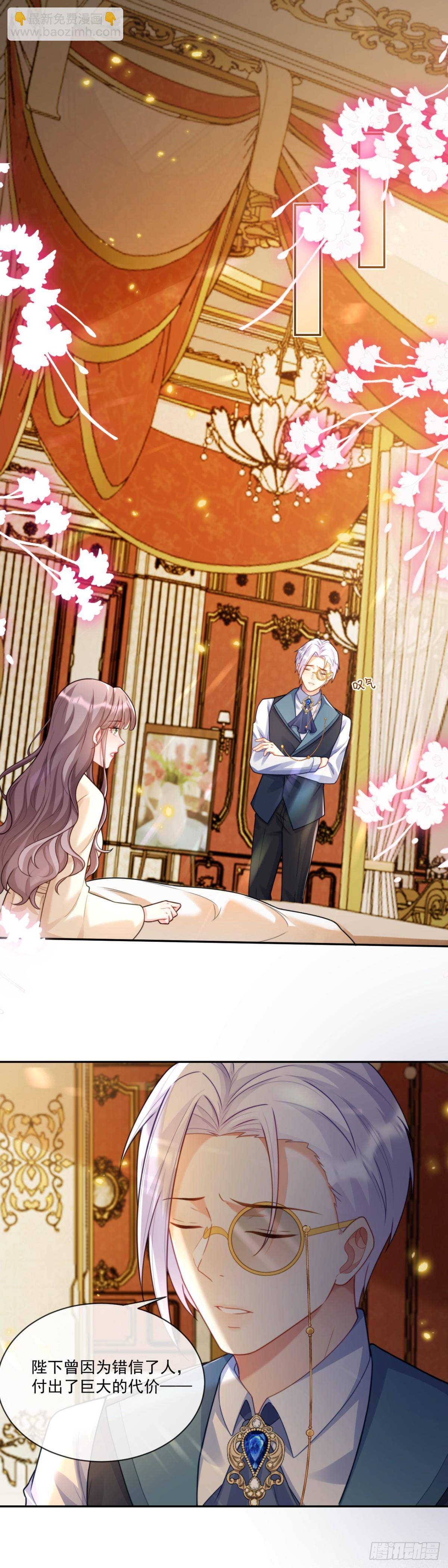 暴殄天物！-第13话