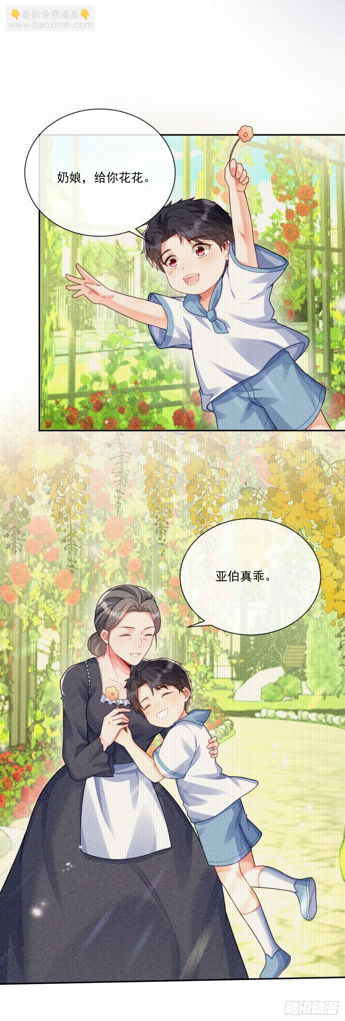 暴殄天物！-第13话