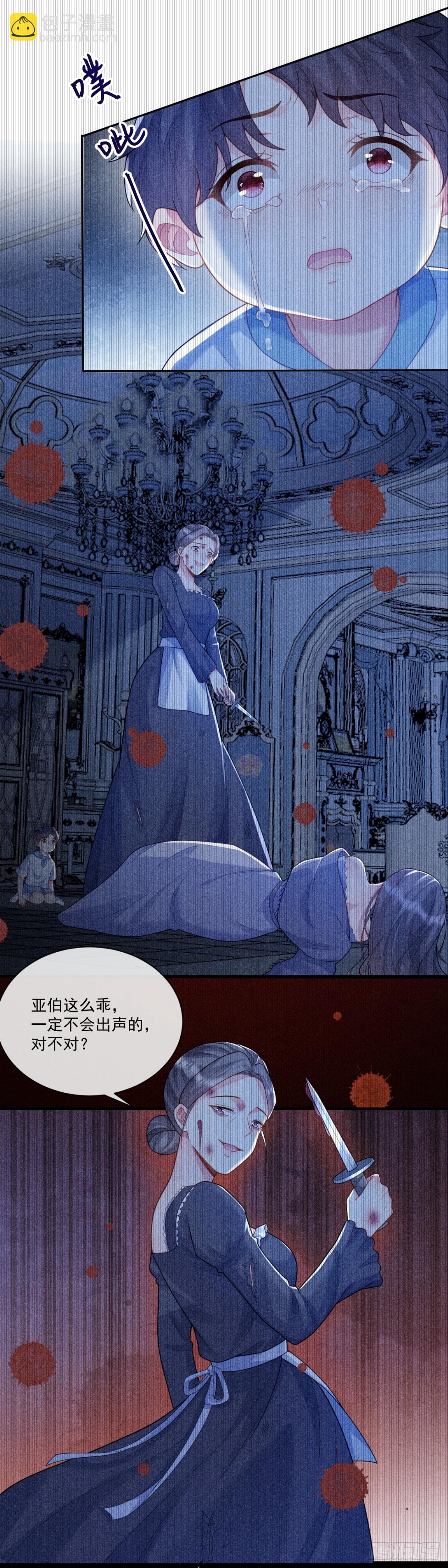 暴殄天物！-第13话