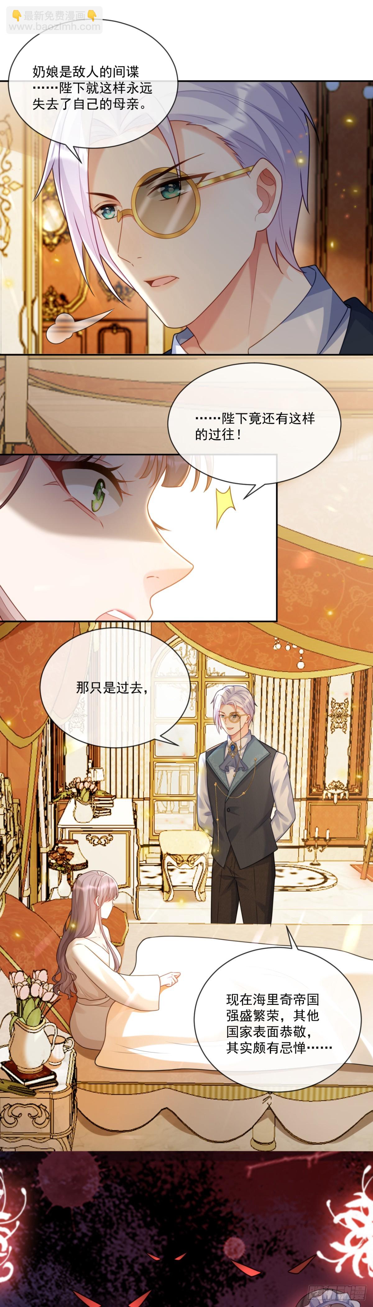 暴殄天物！-第13话