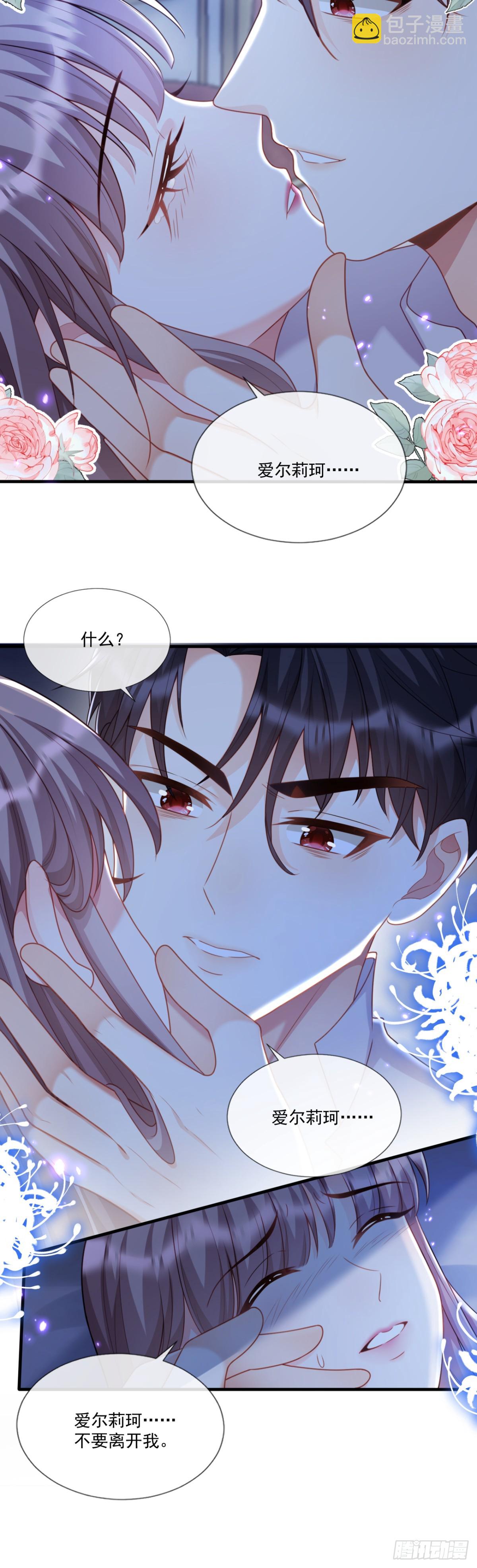 新的惊喜-第15话