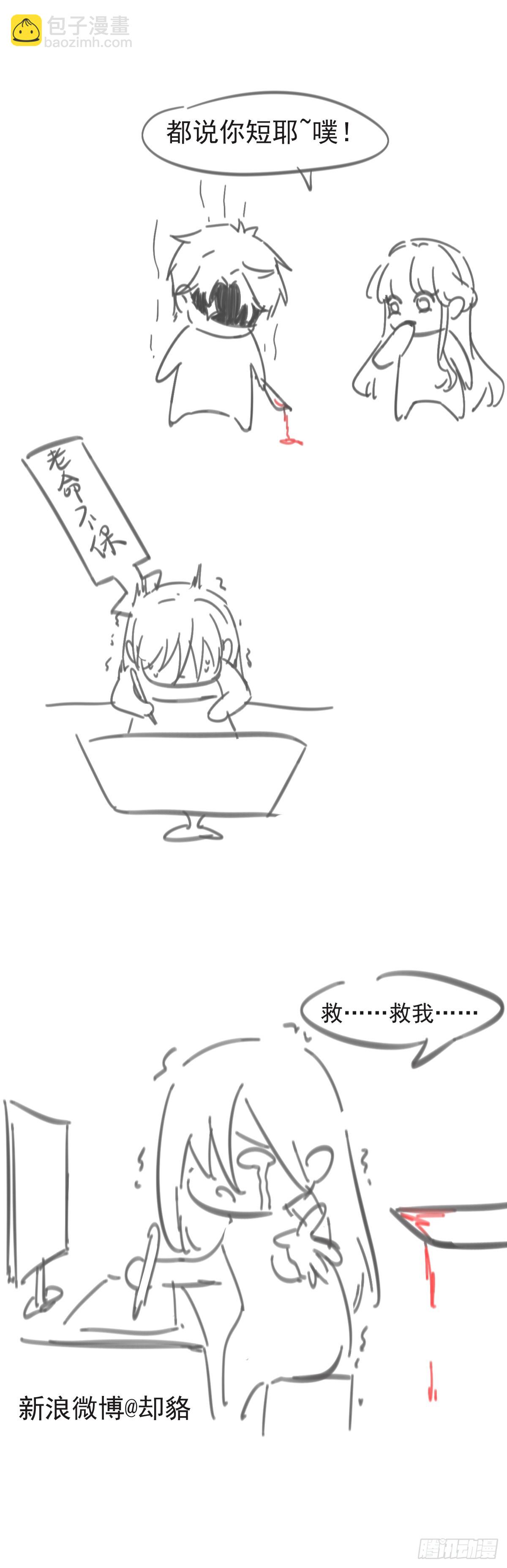 新的惊喜-第15话