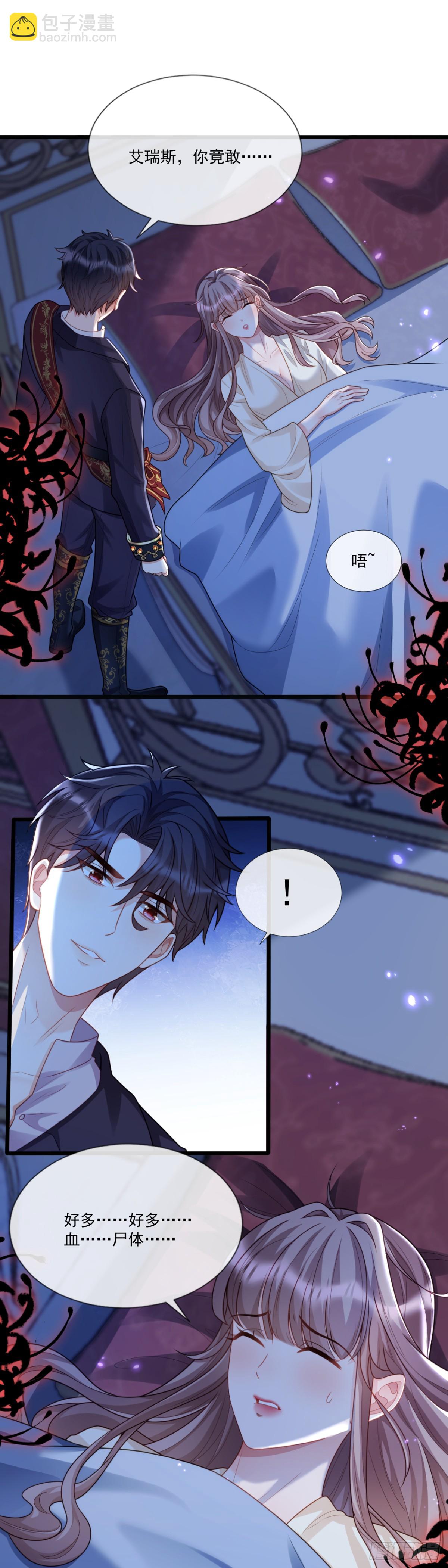 新的惊喜-第15话