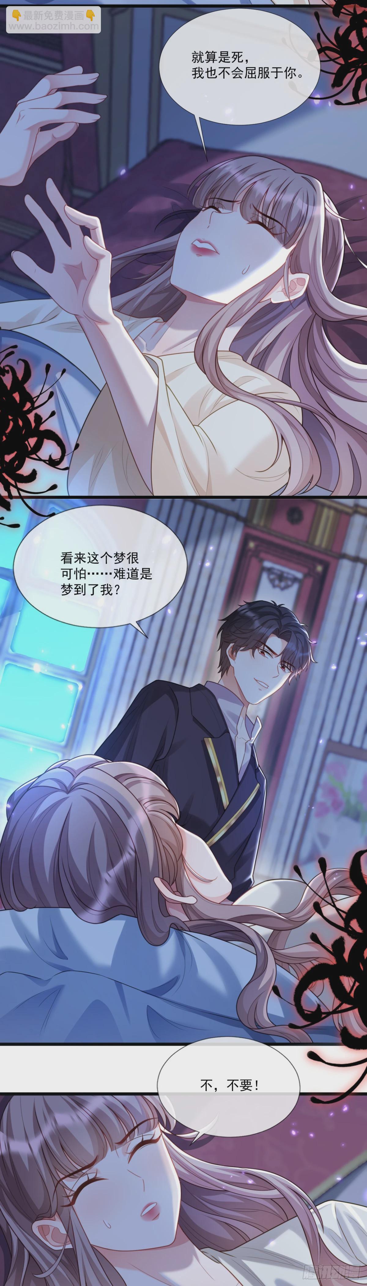 新的惊喜-第15话