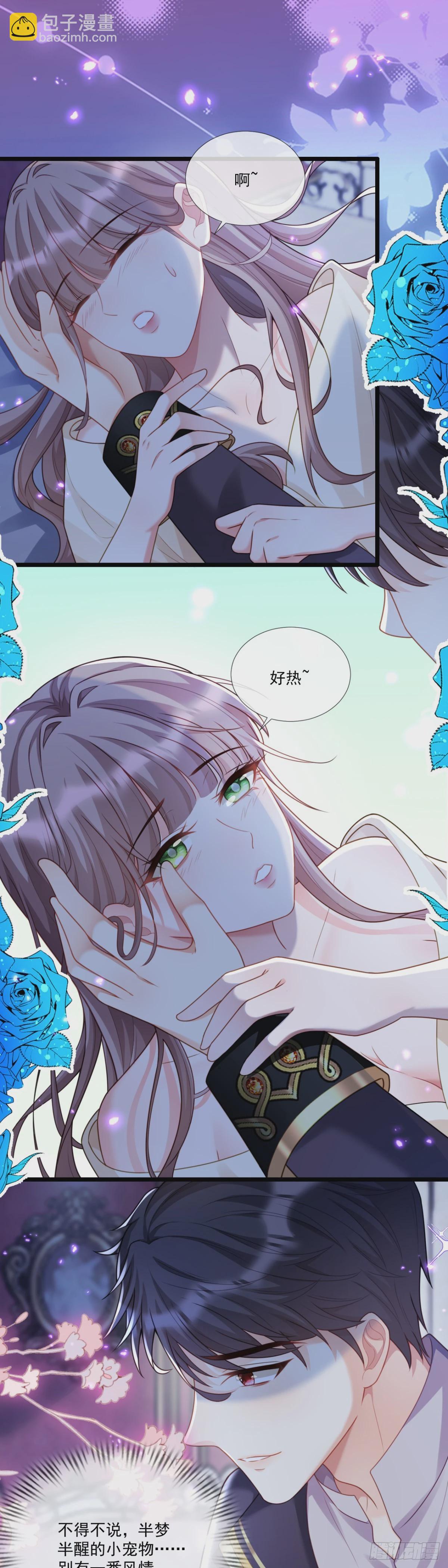 新的惊喜-第15话