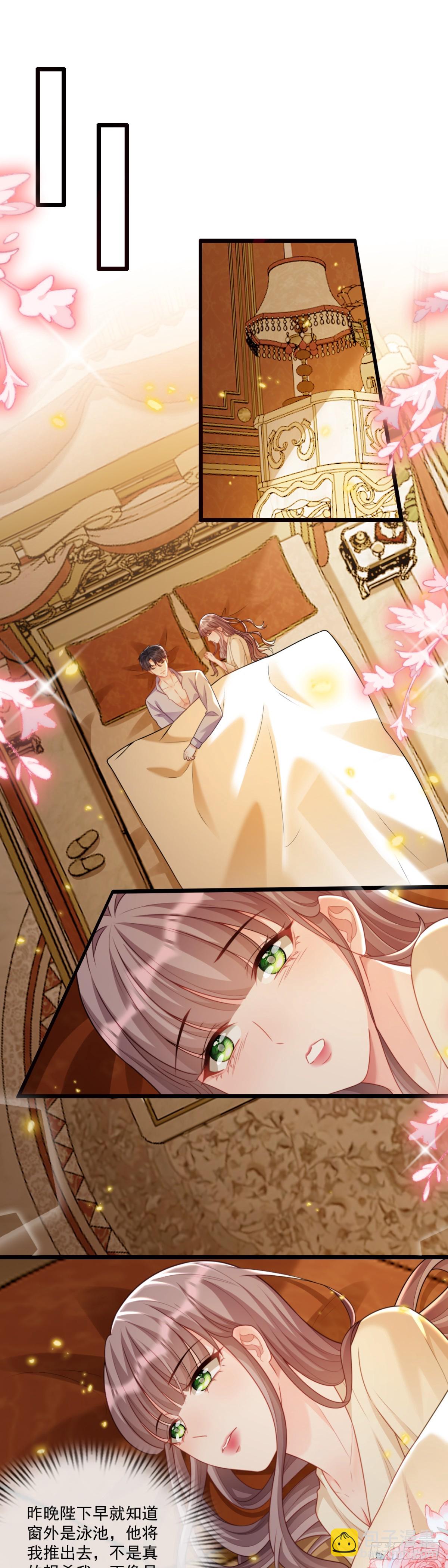 他也会不好意思-第17话