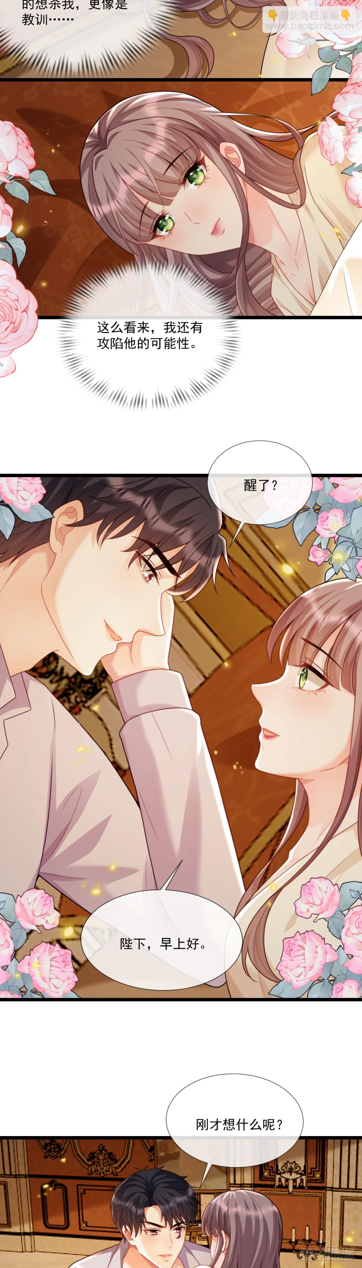 他也会不好意思-第17话