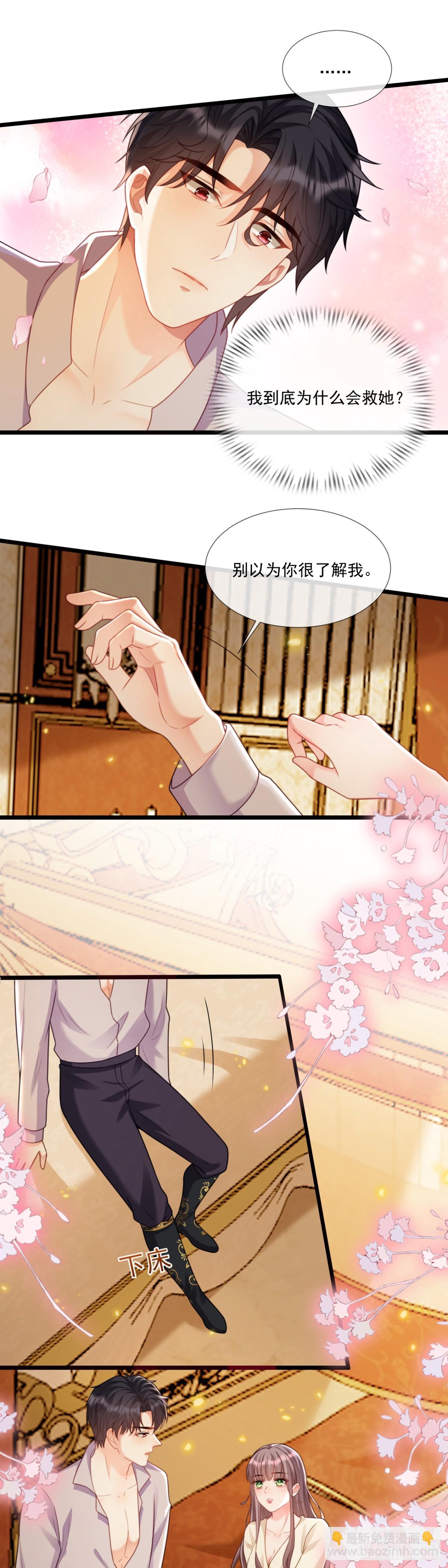 他也会不好意思-第17话