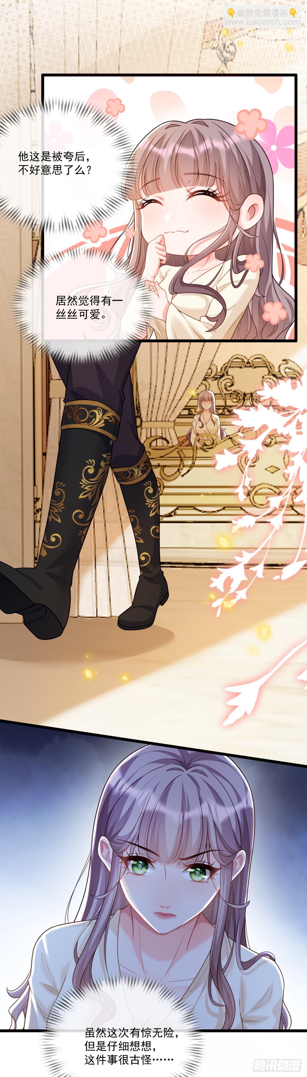 他也会不好意思-第17话