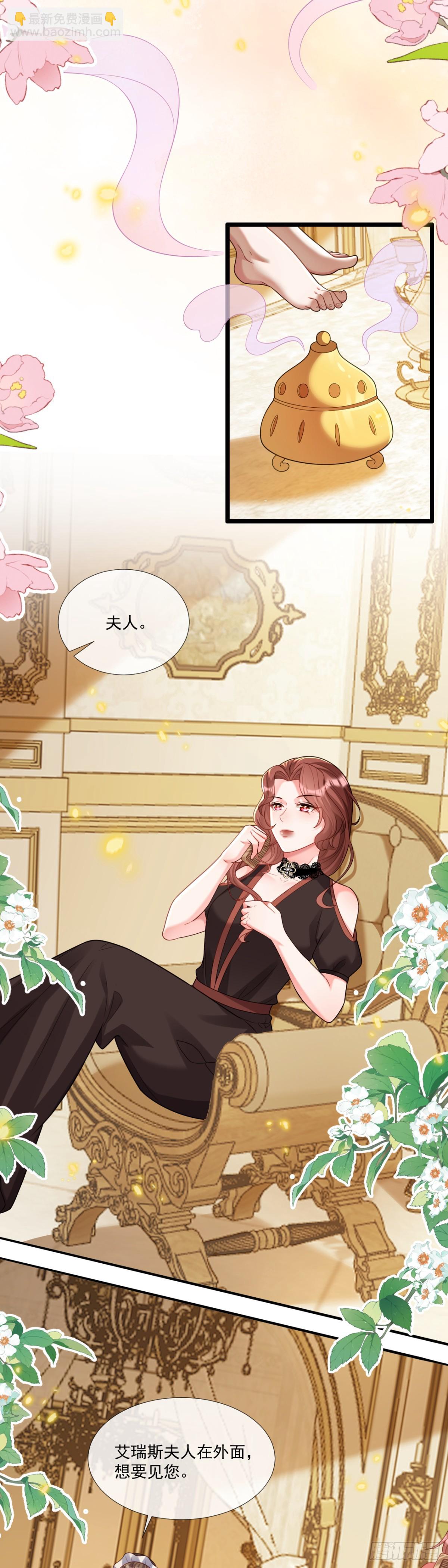 他也会不好意思-第17话