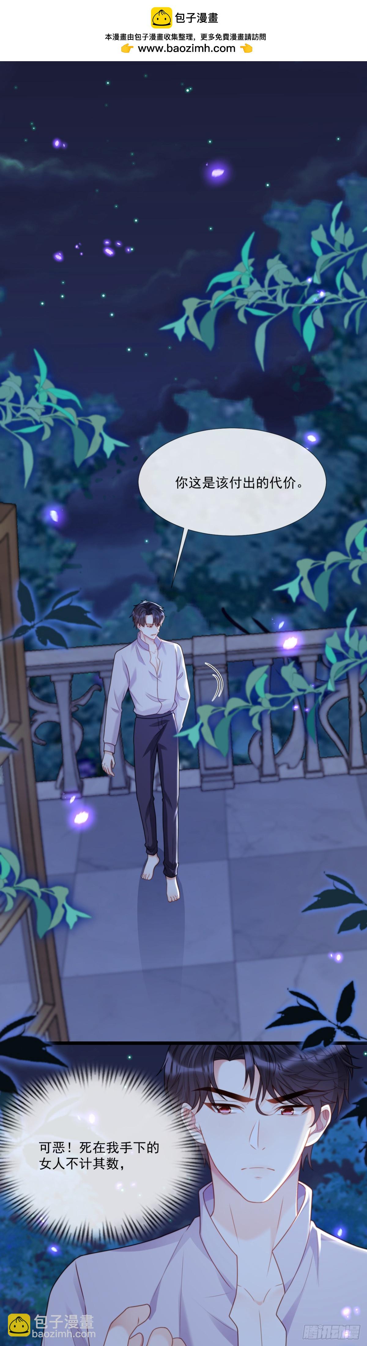 他也会不好意思-第17话