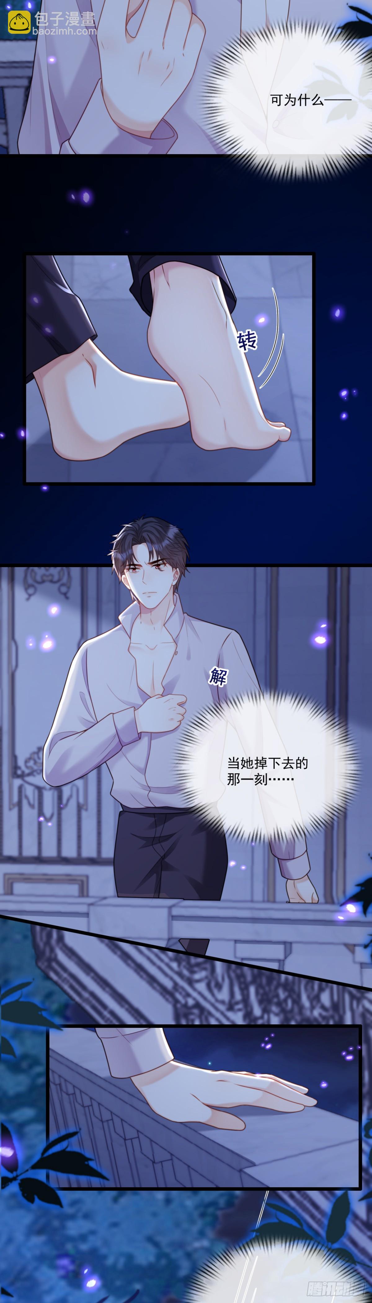 他也会不好意思-第17话