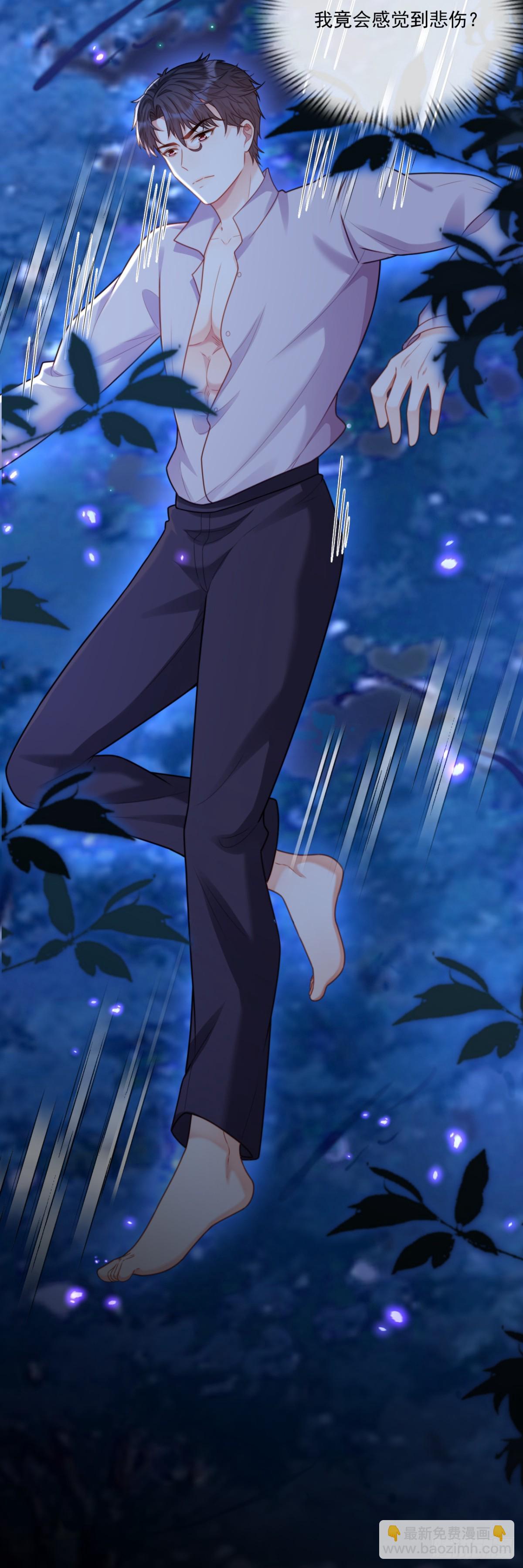 他也会不好意思-第17话