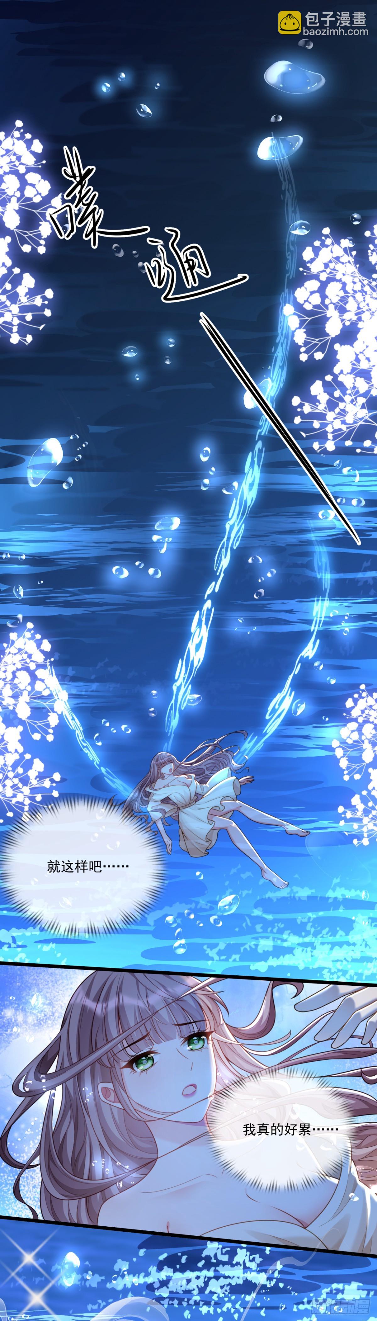 他也会不好意思-第17话