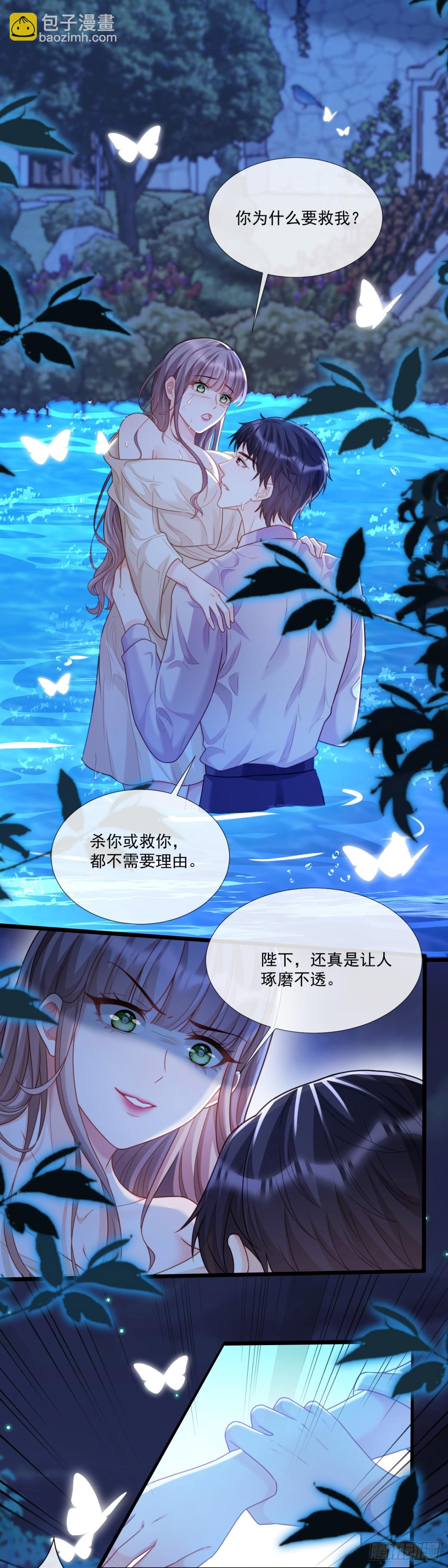 他也会不好意思-第17话