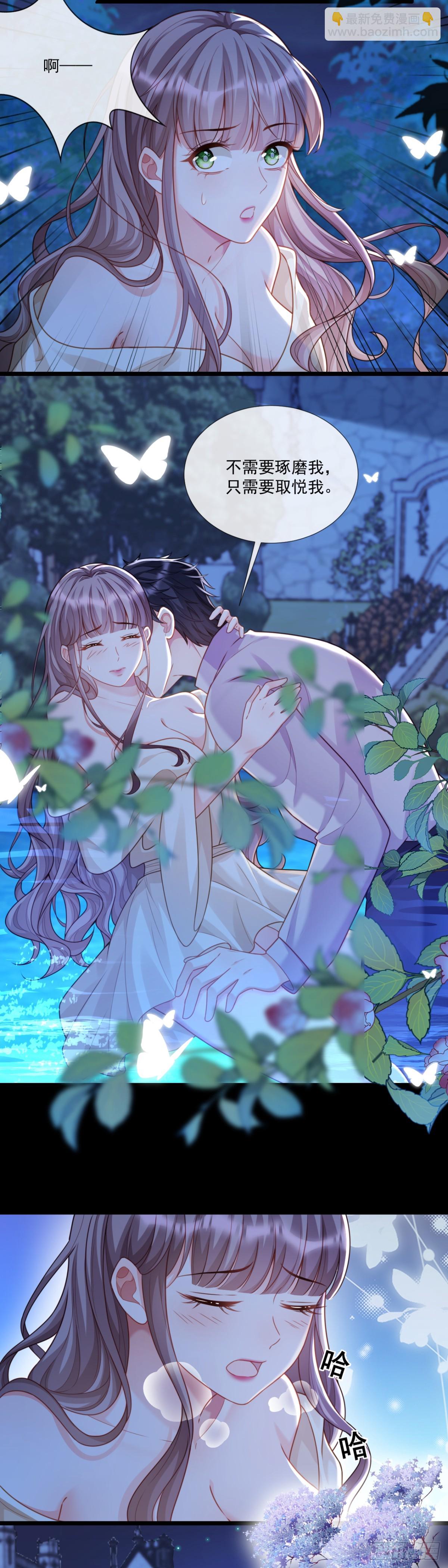 他也会不好意思-第17话