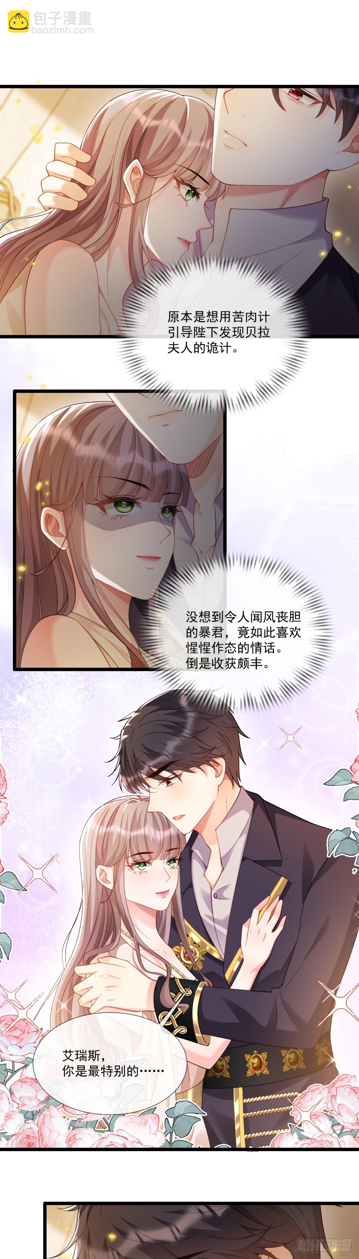 收获颇丰-第19话