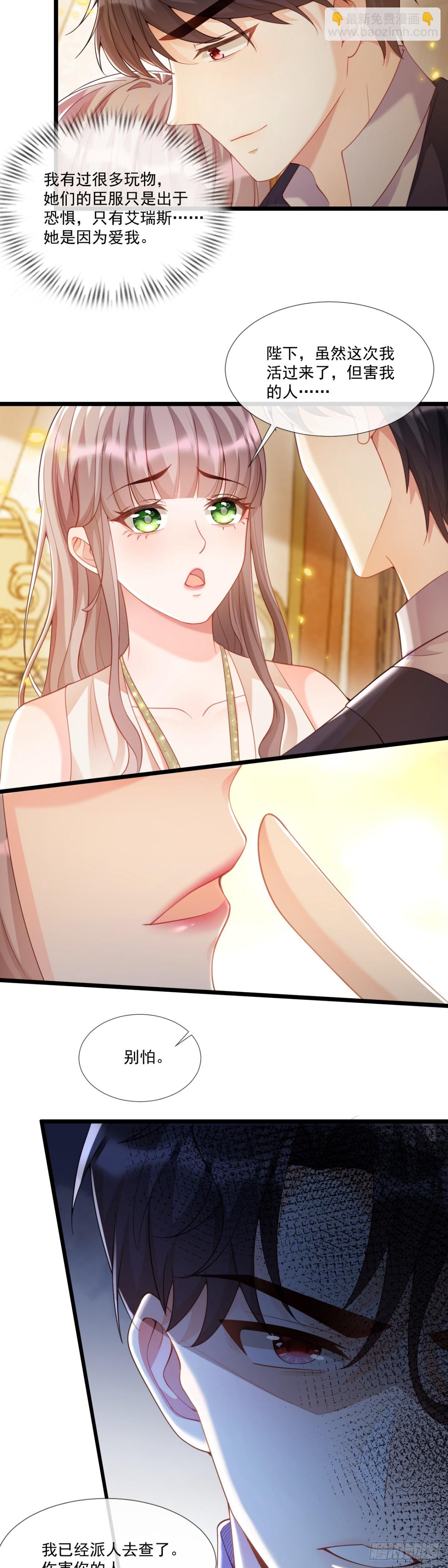 收获颇丰-第19话