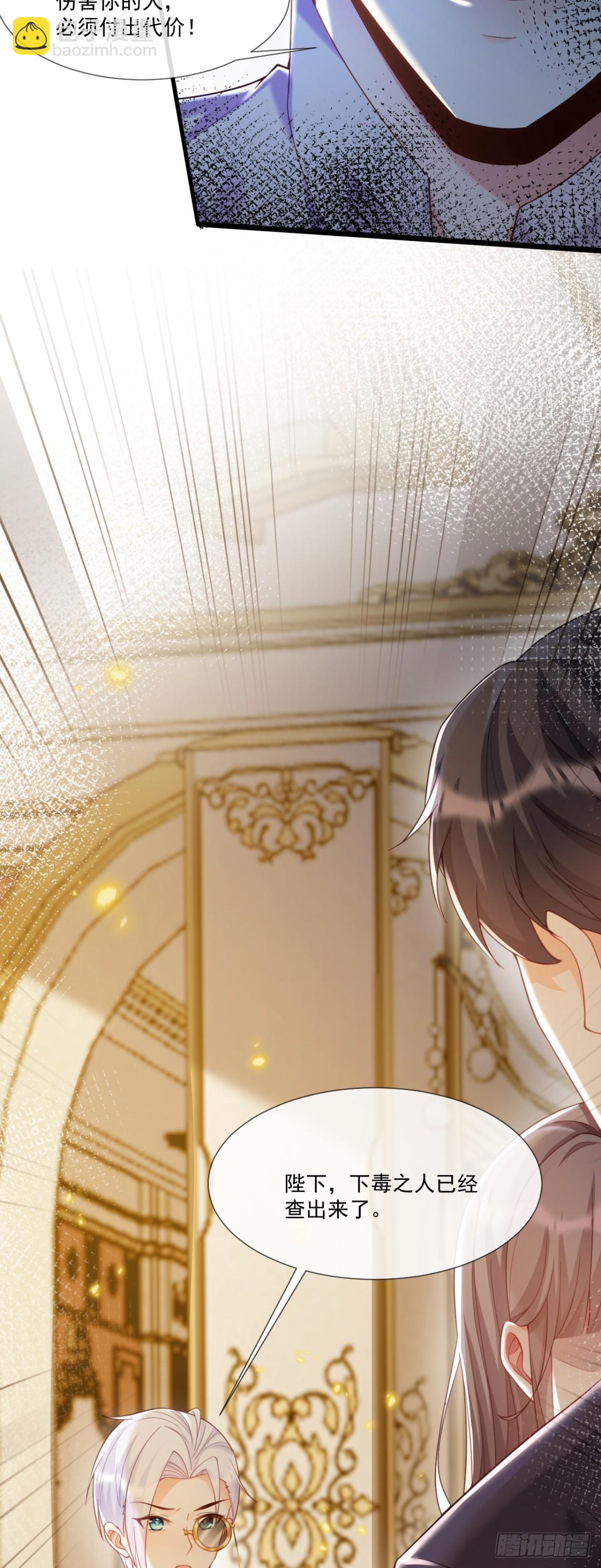 收获颇丰-第19话