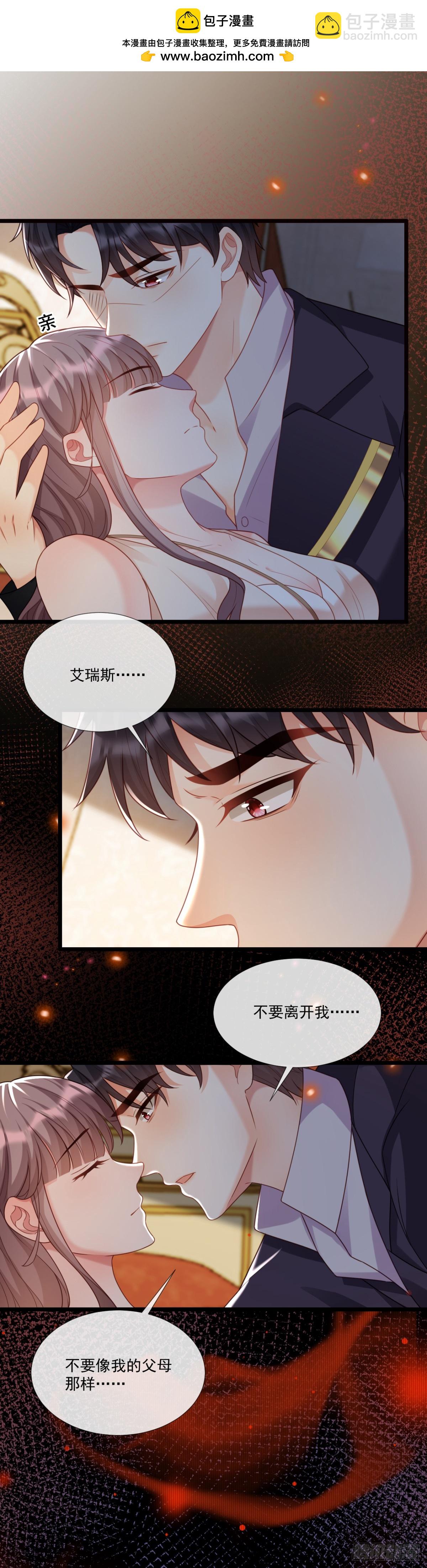 收获颇丰-第19话