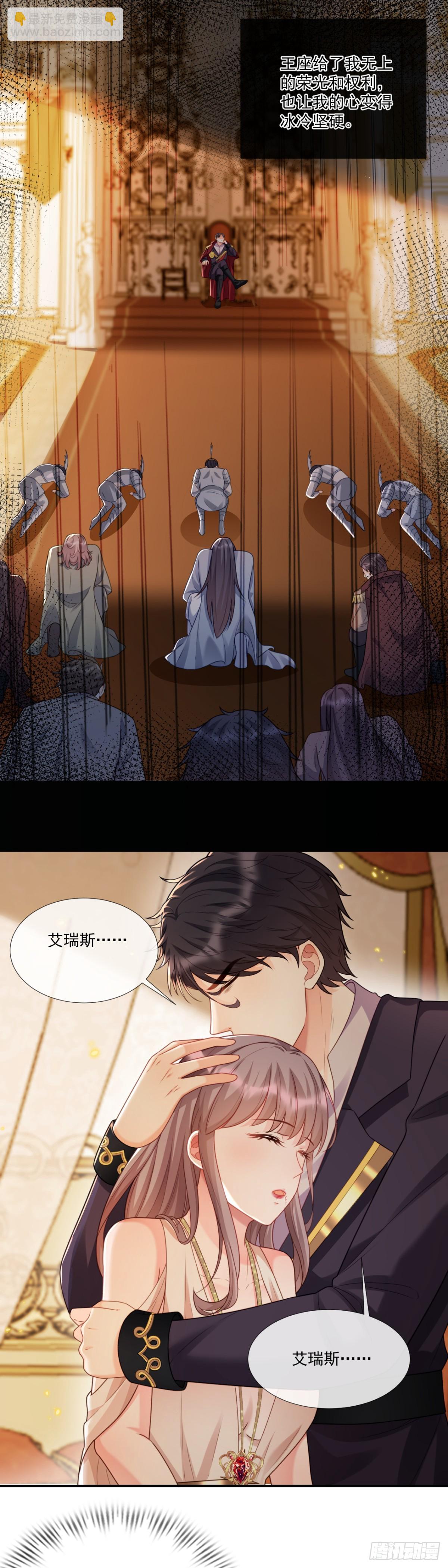 收获颇丰-第19话