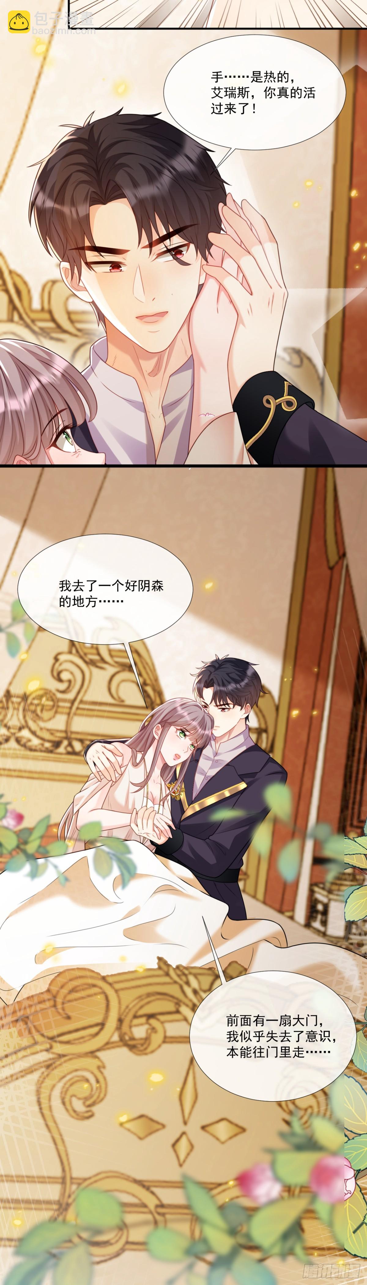 收获颇丰-第19话