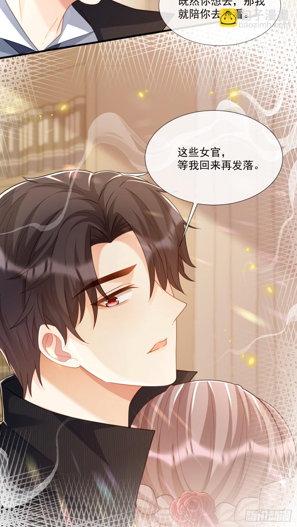 拯救女官-第21话