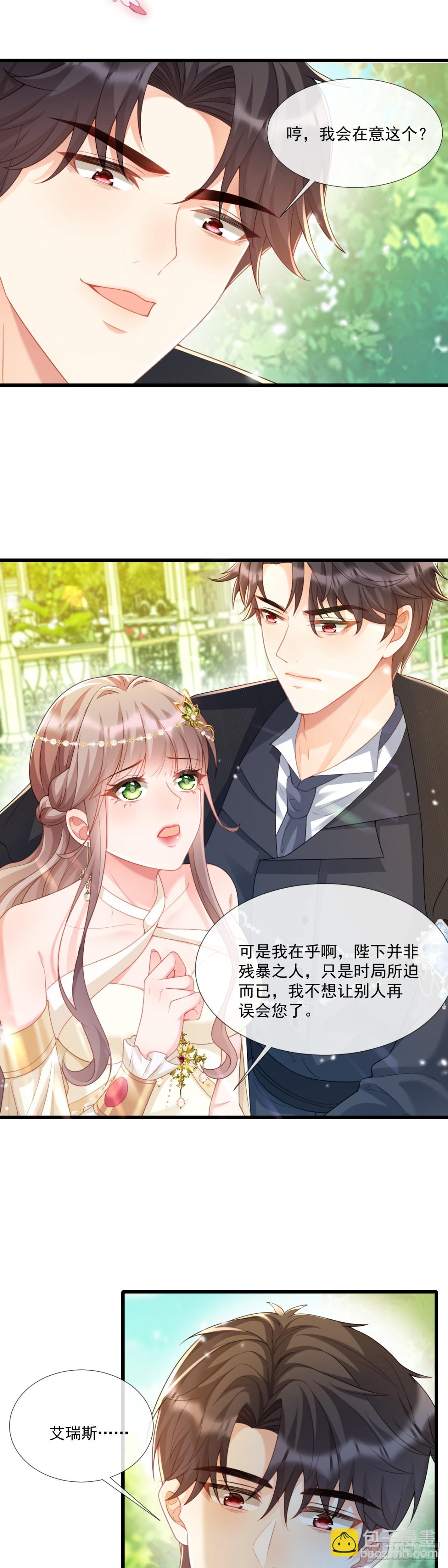 拯救女官-第21话