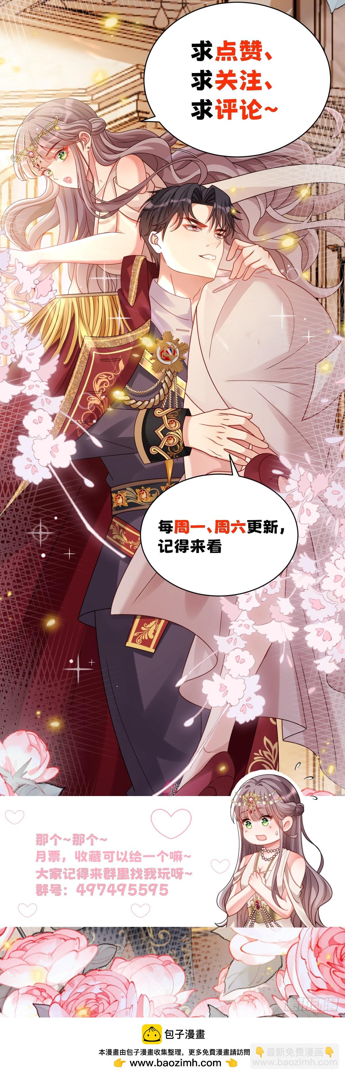 拯救女官-第21话