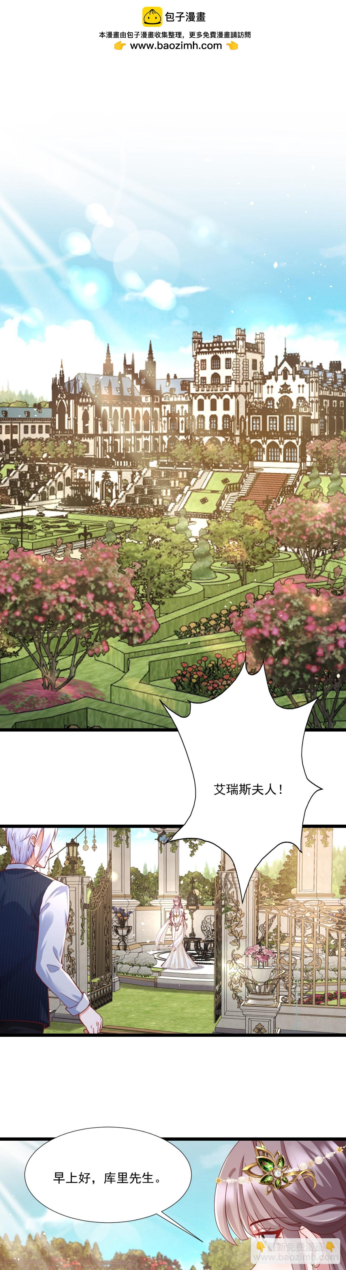 拯救女官-第21话