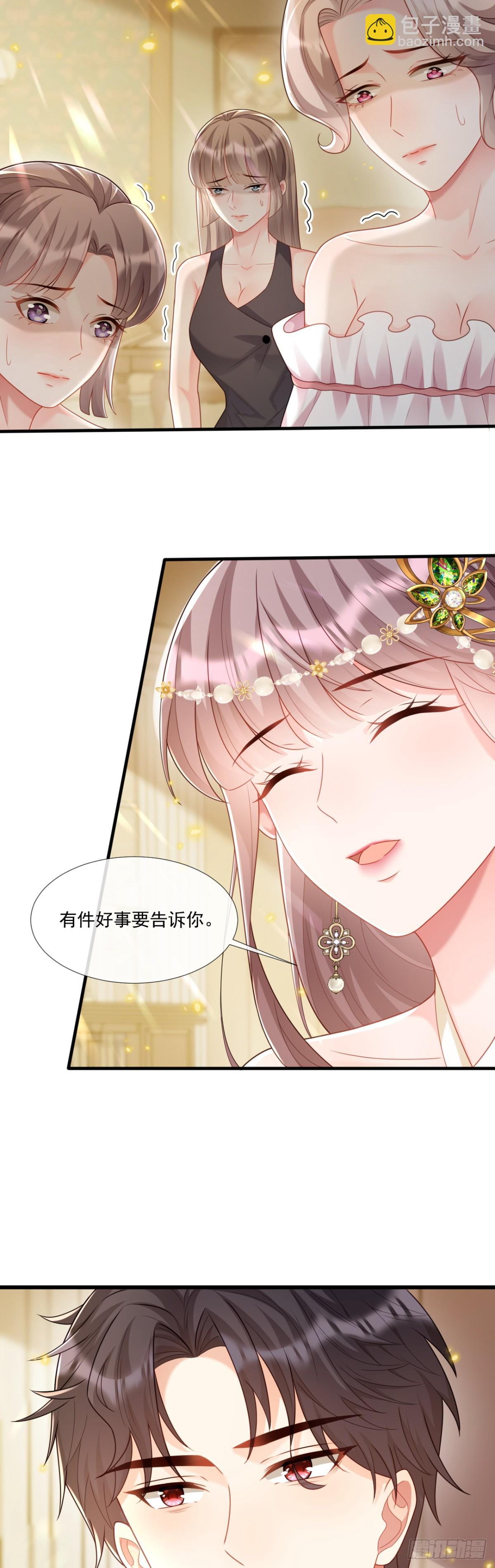 拯救女官-第21话