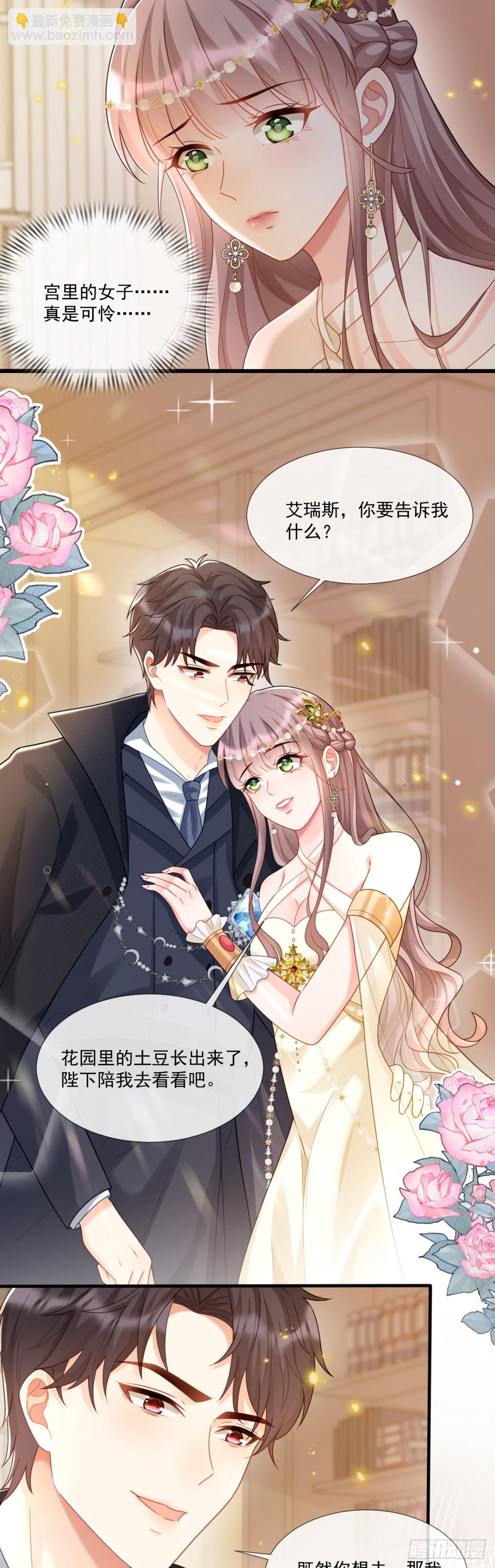 拯救女官-第21话