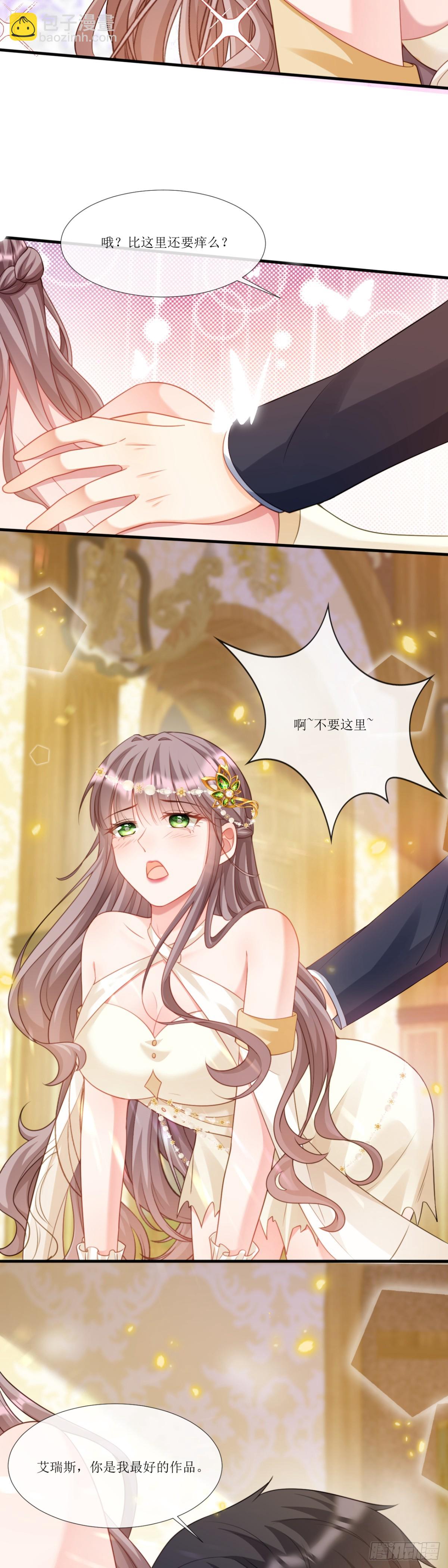 新鲜花样-第23话