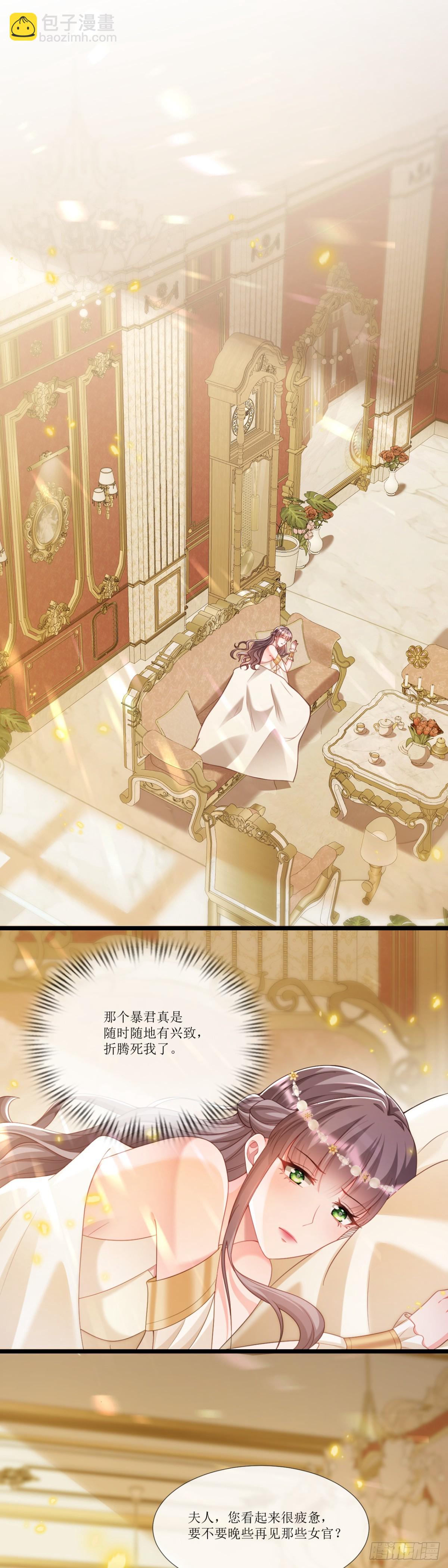 新鲜花样-第23话